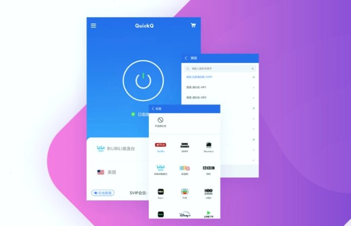 QuickQ · 首页主视觉
