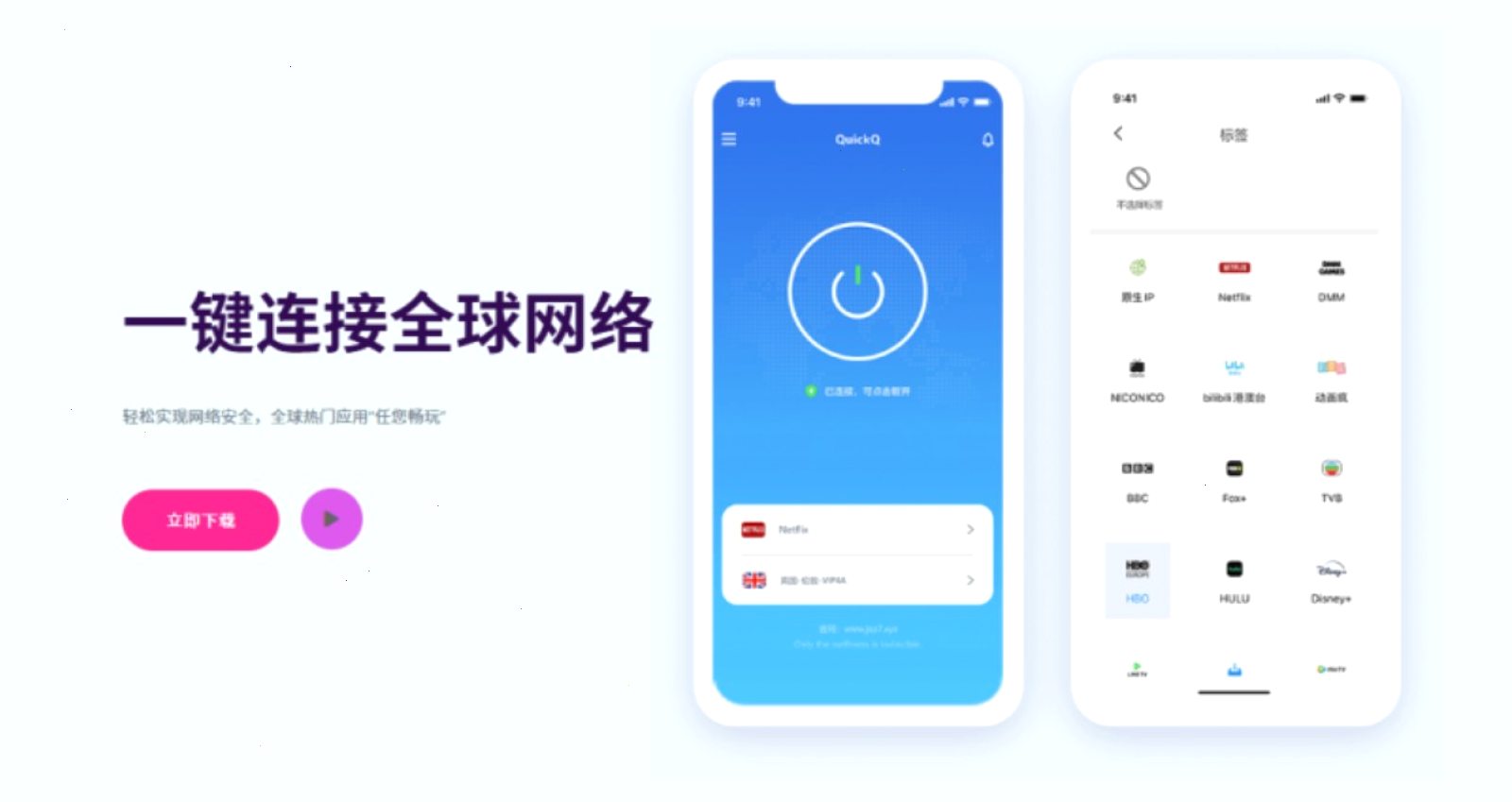 QuickQ_QuickQ_全平台极速通道，节点覆盖全球主要地区：QuickQ Windows 怎么安装？（封面配图）