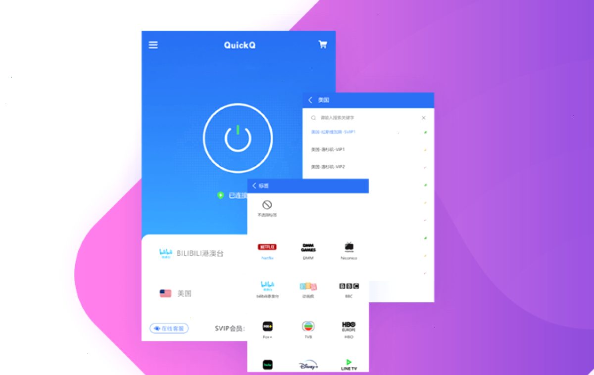 QuickQ_QuickQ_全平台极速通道，节点覆盖全球主要地区：QuickQ 如何注册账号？（封面配图）