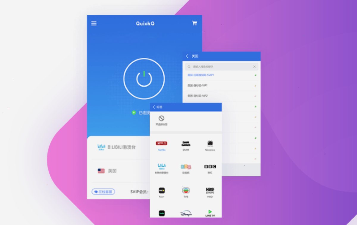 QuickQ_QuickQ_全平台极速通道，节点覆盖全球主要地区：QuickQ Windows 怎么安装？（封面配图）